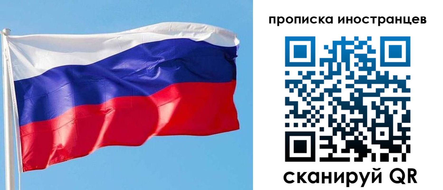 временная регистрация недорого в Оби